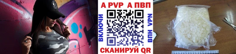 Купить закладки  Хвалынск  A-PVP кристаллы 