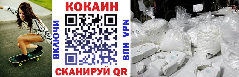 Купить  Хвалынск  Cocaine VHQ 