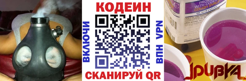 Кодеиновый сироп Lean Purple Drank  Купить закладки  Хвалынск 