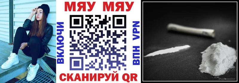 Мефедрон кристаллы Хвалынск
