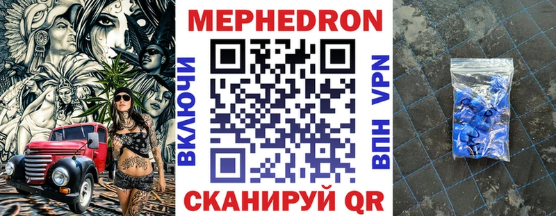 МЯУ-МЯУ mephedrone  Хвалынск 