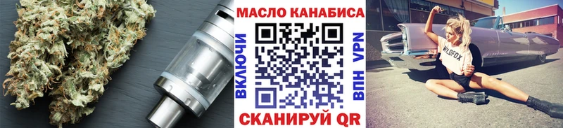 Купить  Хвалынск  ТГК вейп с тгк 